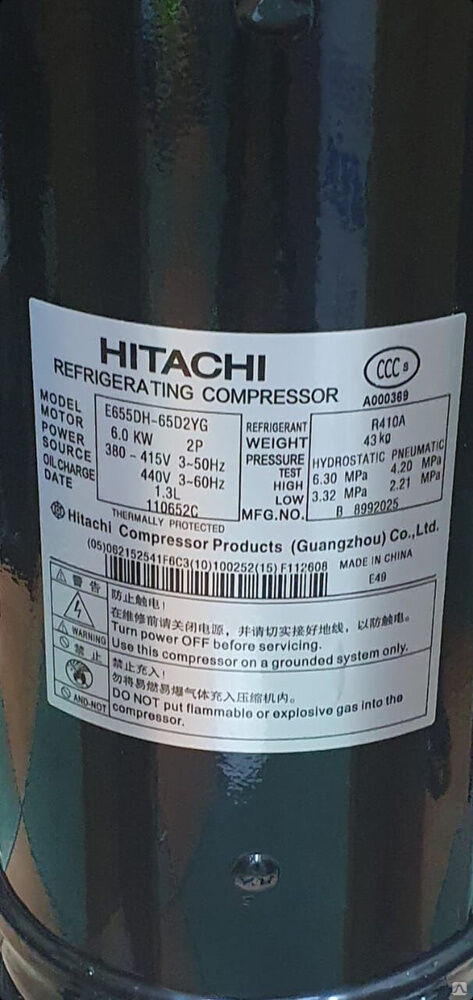 Компрессор Hitachi E655DH-65D2YG
