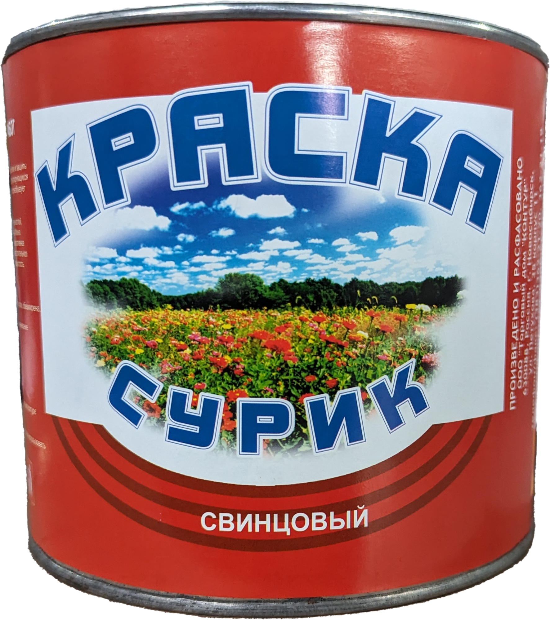 Свинцовый сурик олифа