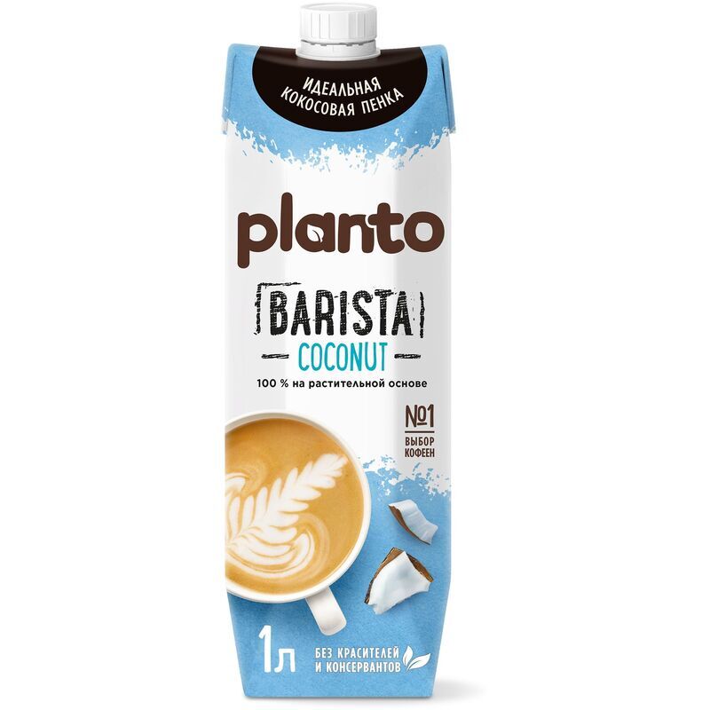 Напиток растительный Planto Barista кокосовый 1.3% 1 л