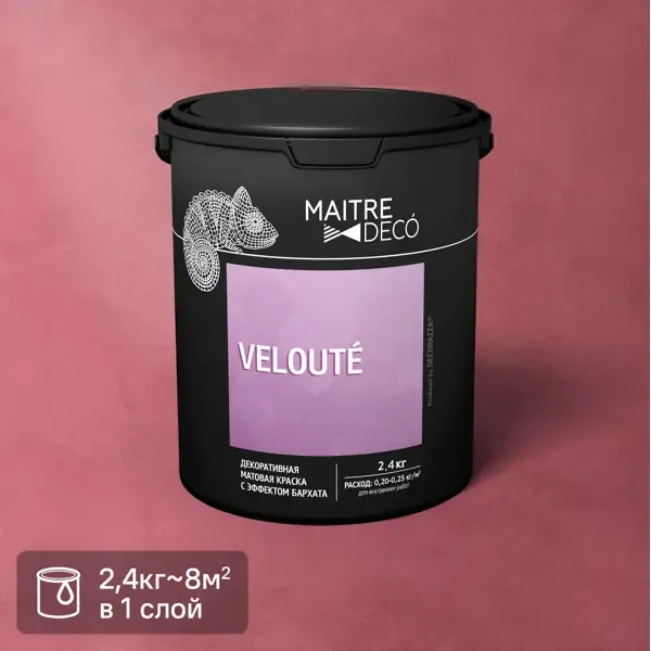 Краска декоративная Maitre Deco Veloute матовая эффект бархата 2.4 кг MAITRE DECO None