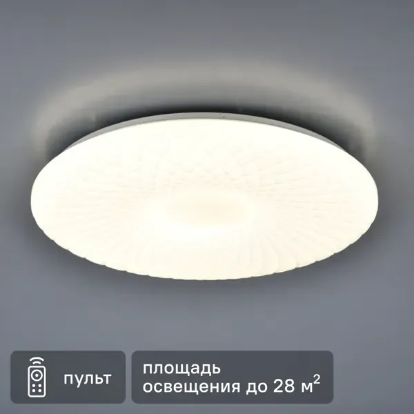 Светильник настенно-потолочный светодиодный Семь огней Райос с пультом управления 28 м² регулируемый белый свет цвет бел
