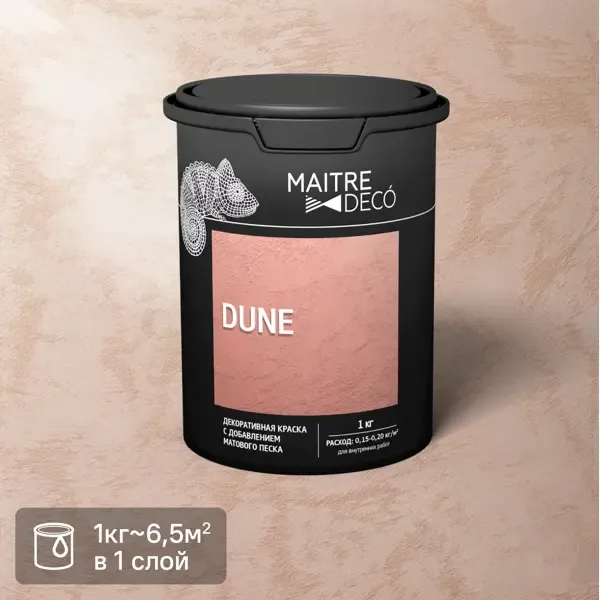 Краска декоративная Maitre Deco Dune матовая цвет белый 1 кг MAITRE DECO None