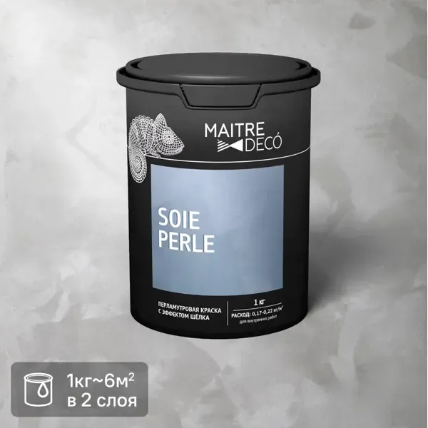 Краска декоративная Maitre Deco Soie Perle 1 кг цвет серо-бежевый MAITRE DECO None