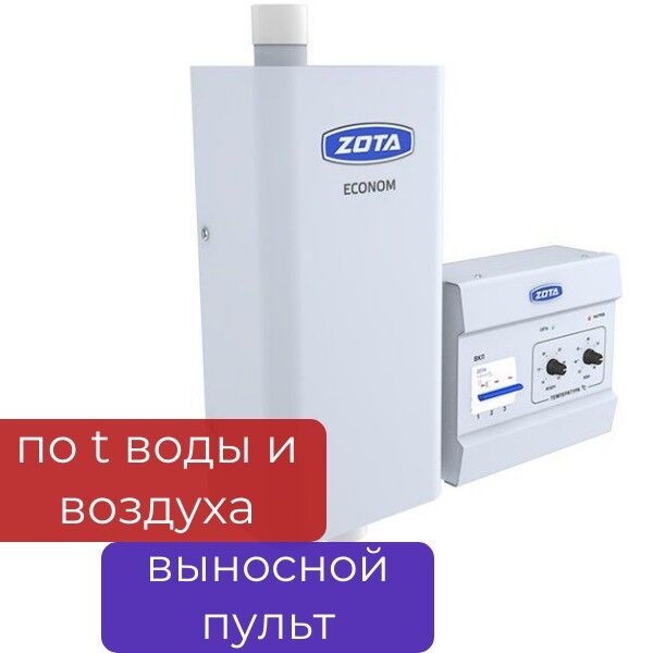 Электрокотел ZOTA «Econom» - 6 кВт