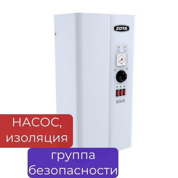 Электрический котел ZOTA «SOLO» - 9 кВт