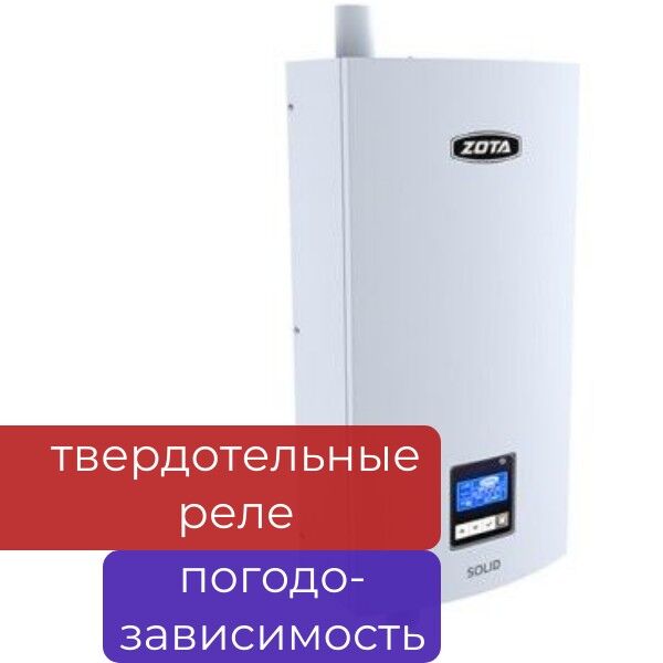 Электрокотел ZOTA «Solid» - 12 кВт 1