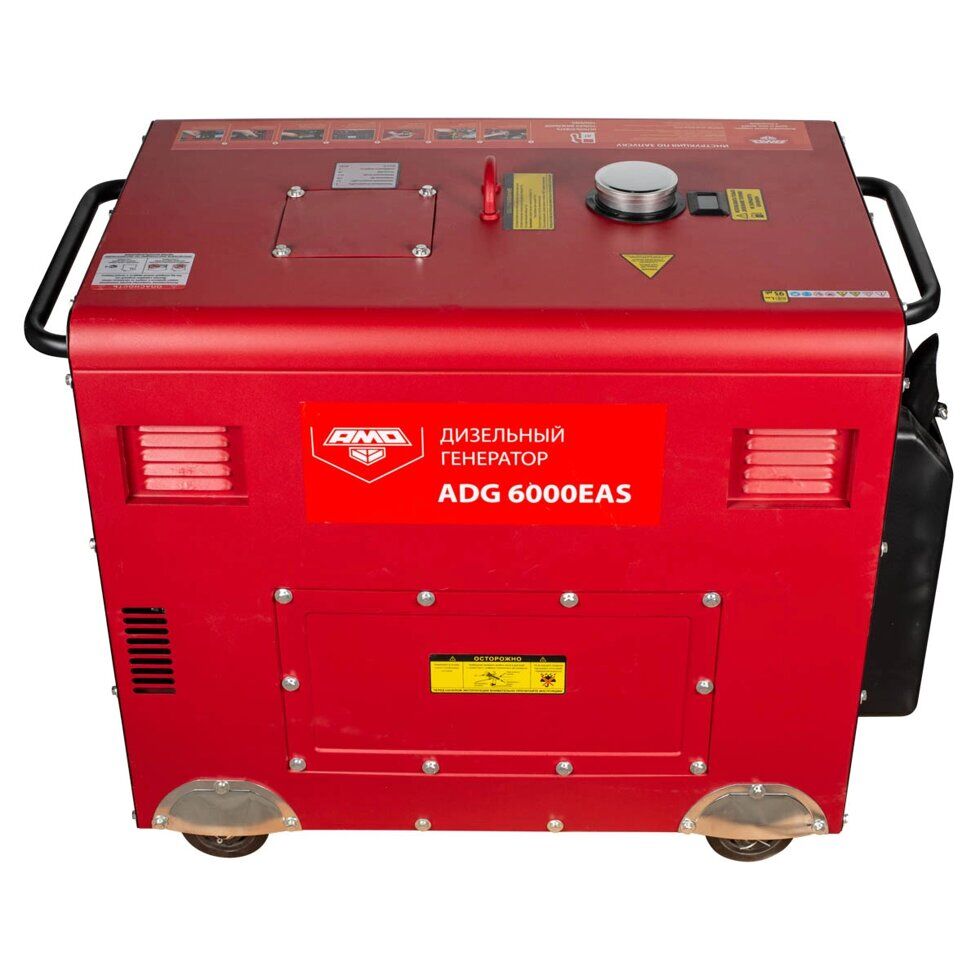 Дизельный генератор AMO ADG 6000EAS Генераторы 7