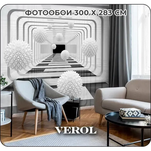 Фотообои флизелиновые 3D Verol Абстракция шары 3D 300x283 м