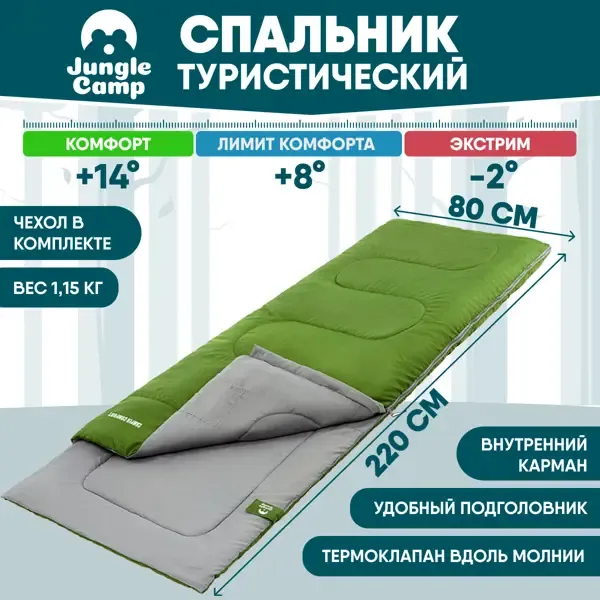 Спальный мешок демисезонный Jungle Camp Camper Comfort, с подголовником, левая молния, цвет зеленый, размер (190+30) х 8
