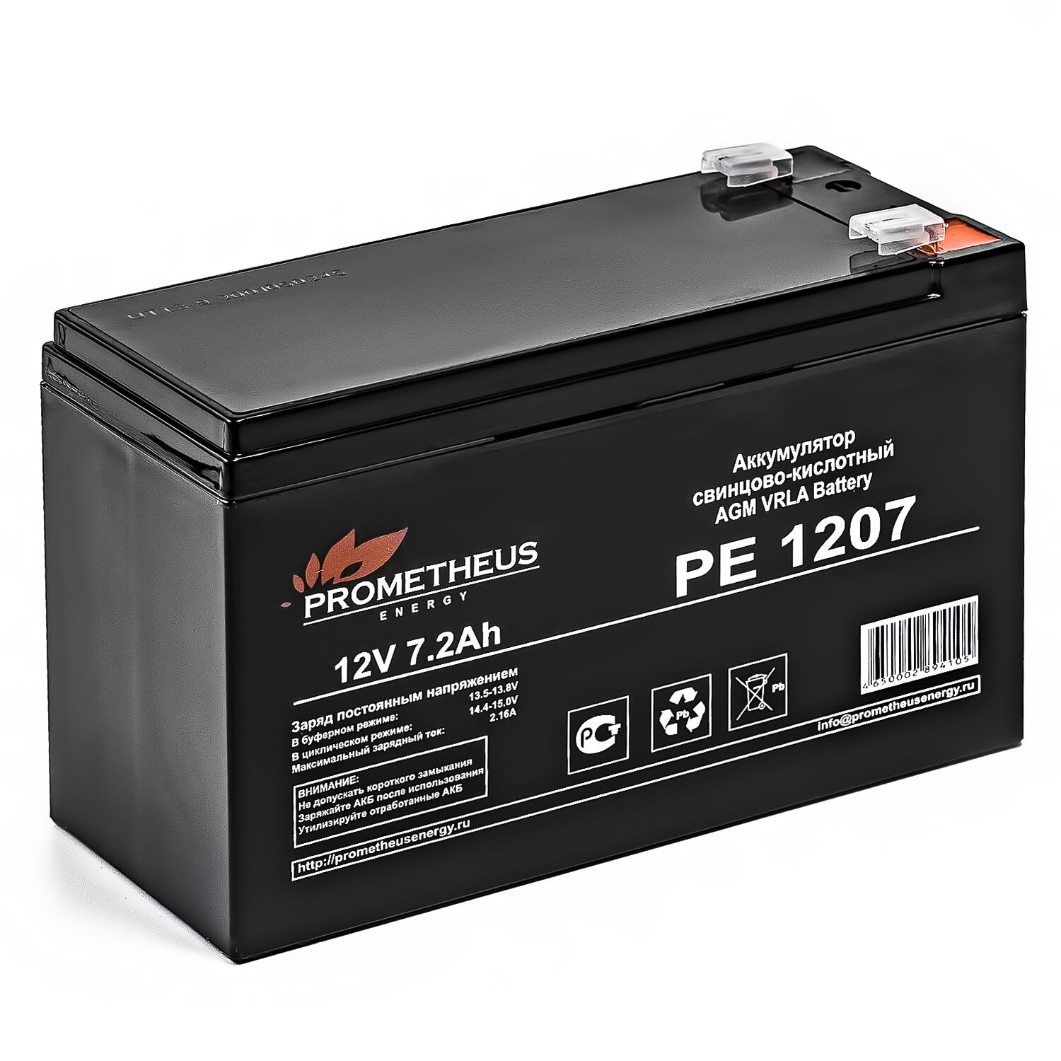 Аккумулятор свинцово-кислотный PE 1207 12V 7.2Ah