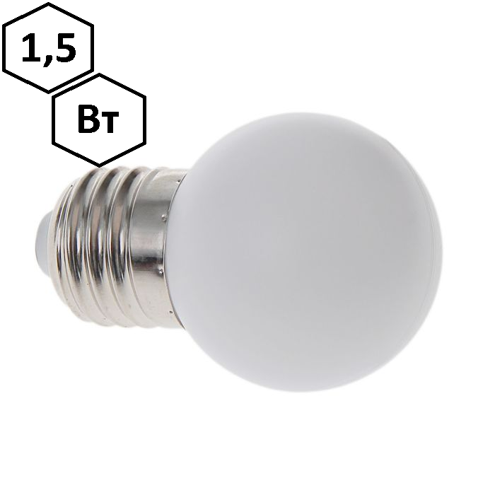 Светодиодная лампа для Белт-Лайта (Е27, белый холодный, 1.5W, 110-240V, D45мм)