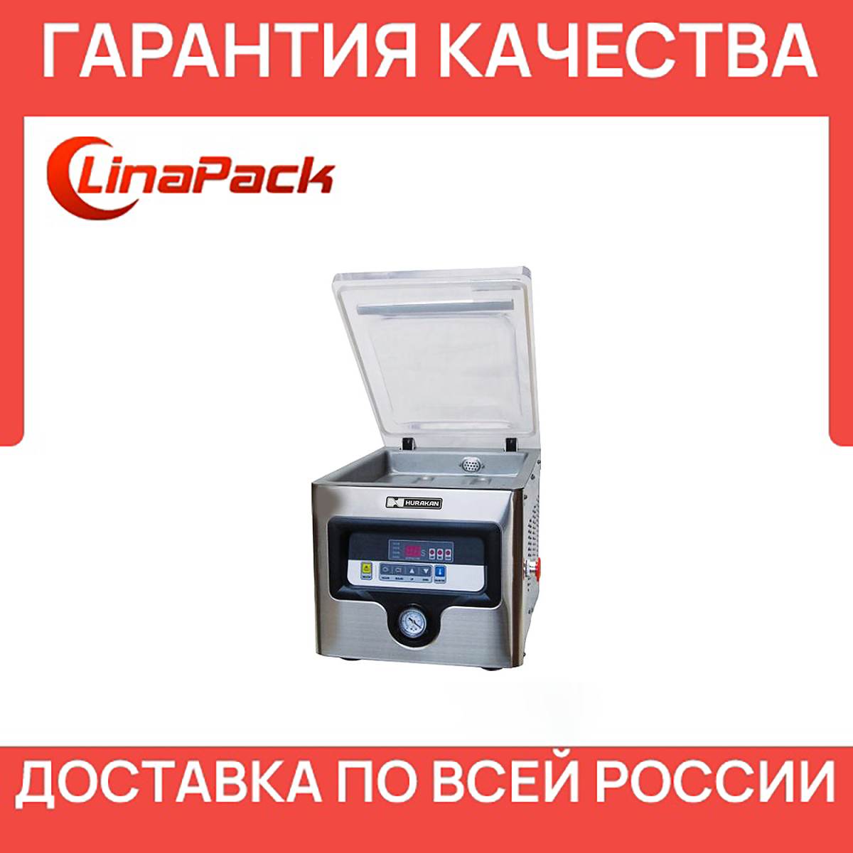 Вакуумный упаковщик однокамерный HURAKAN HKN-VAC260