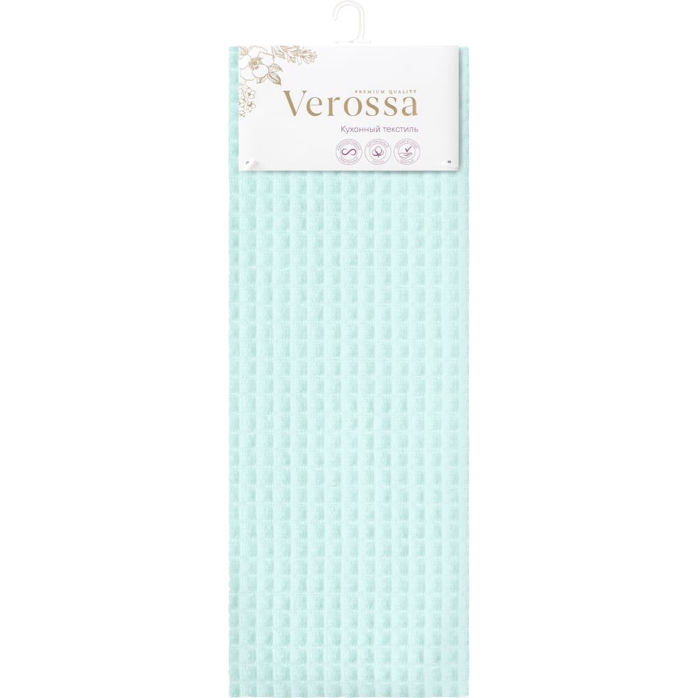 Полотенце вафельное Verossa Нежно-бирюзовый