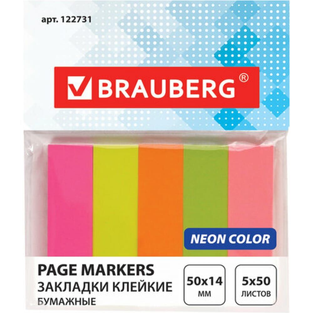 Бумажные клейкие закладки BRAUBERG 122731