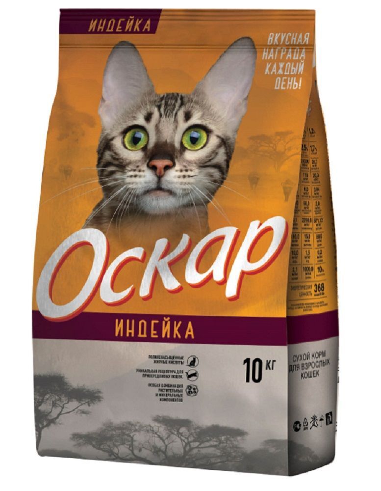 Корм для кошек Оскар Индейка 10 кг сухой