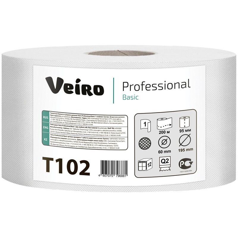 Бумага туалетная Veiro Professional "Basic" (Q2, Т2) 1-слойная, 200м/рул, тиснение, цвет натуральный