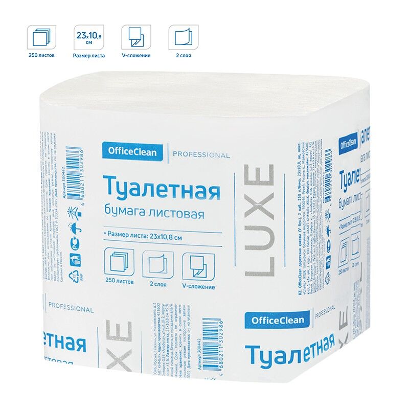 Бумага туалетная листовая OfficeClean Professional (V-сл) (T3), 2-слойная, 250лист/пач, белая