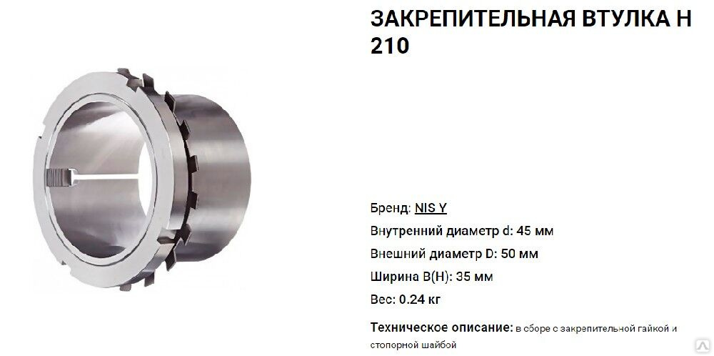 Влияние правильного монтажа на срок службы втулки