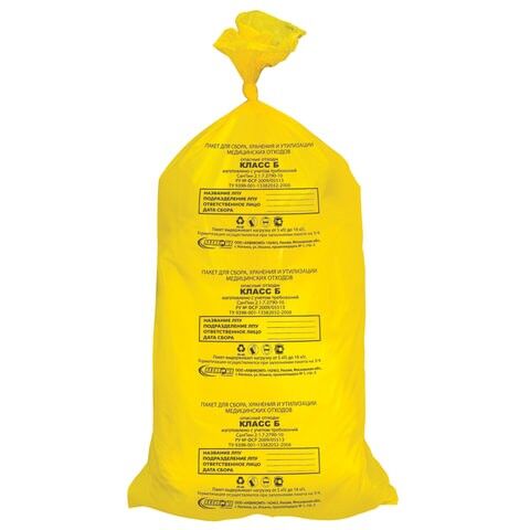 Мешки для мусора медицинские комплект 20 шт, класс Б (желтые), 100 л, 60х100 см, 14 мкм, АКВИКОМП