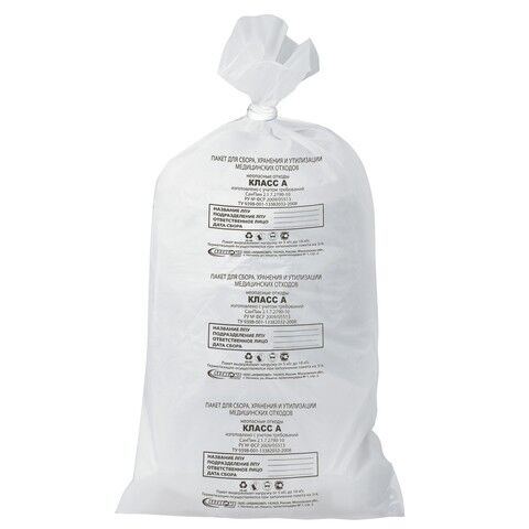 Мешки для мусора медицинские комплект 20 шт, класс А (белые), 100 л, 60х100 см, 14 мкм, АКВИКОМП