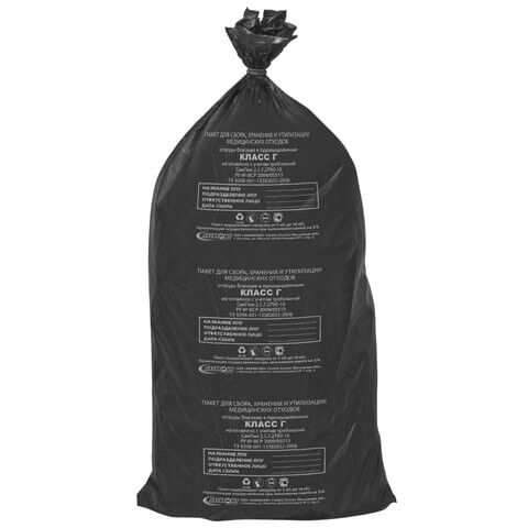 Мешки для мусора медицинские комплект 20 шт, класс Г (черные), 100 л, 60х110 см, 14 мкм, АКВИКОМП
