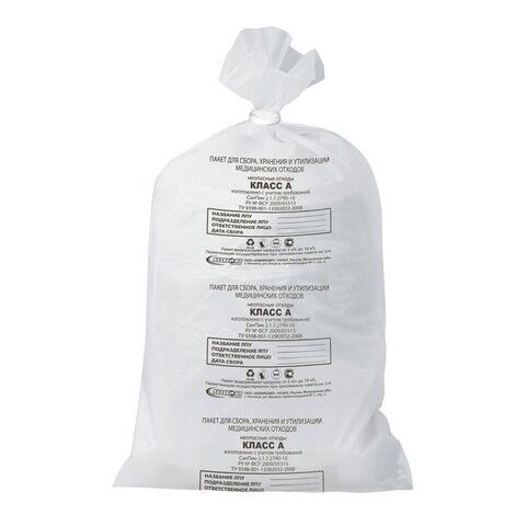 Мешки для мусора медицинские комплект 50 шт, класс А (белые), 80 л, 70х80 см, 14 мкм, АКВИКОМП