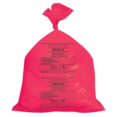 Мешки для мусора медицинские комплект 50 шт, класс В (красные), 30 л, 50х60 см, 14 мкм, АКВИКОМП