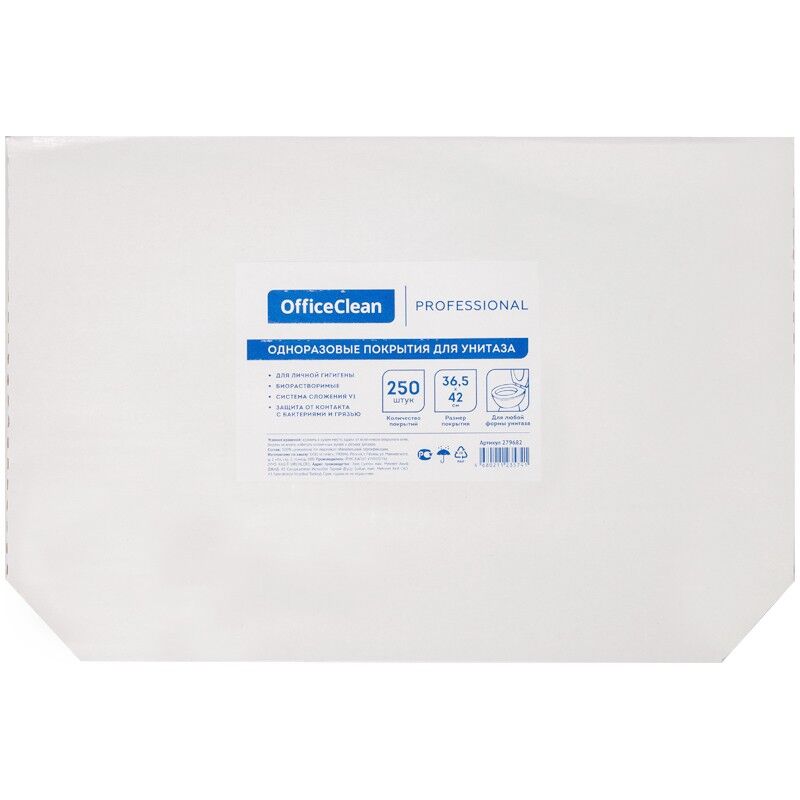 Одноразовые бумажные покрытия на унитаз OfficeClean Professional (V1), 36,5х42 см, 250 шт, белые