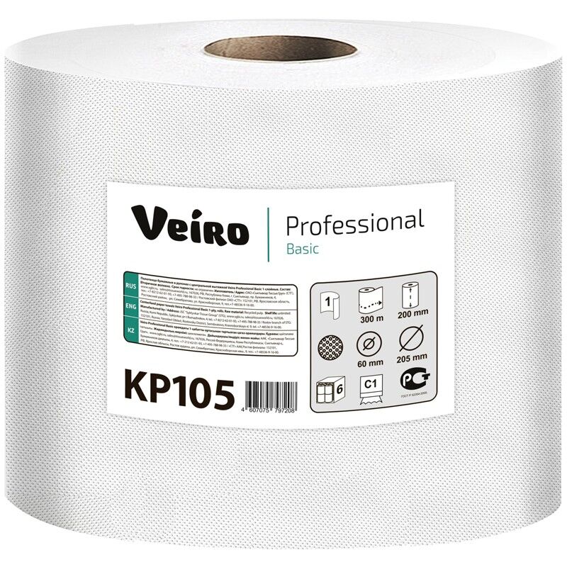 Полотенца бумажные в рулонах Veiro Professional "Basic" (С1) 1-слойные, 300м/рул, ЦВ, цвет натуральный