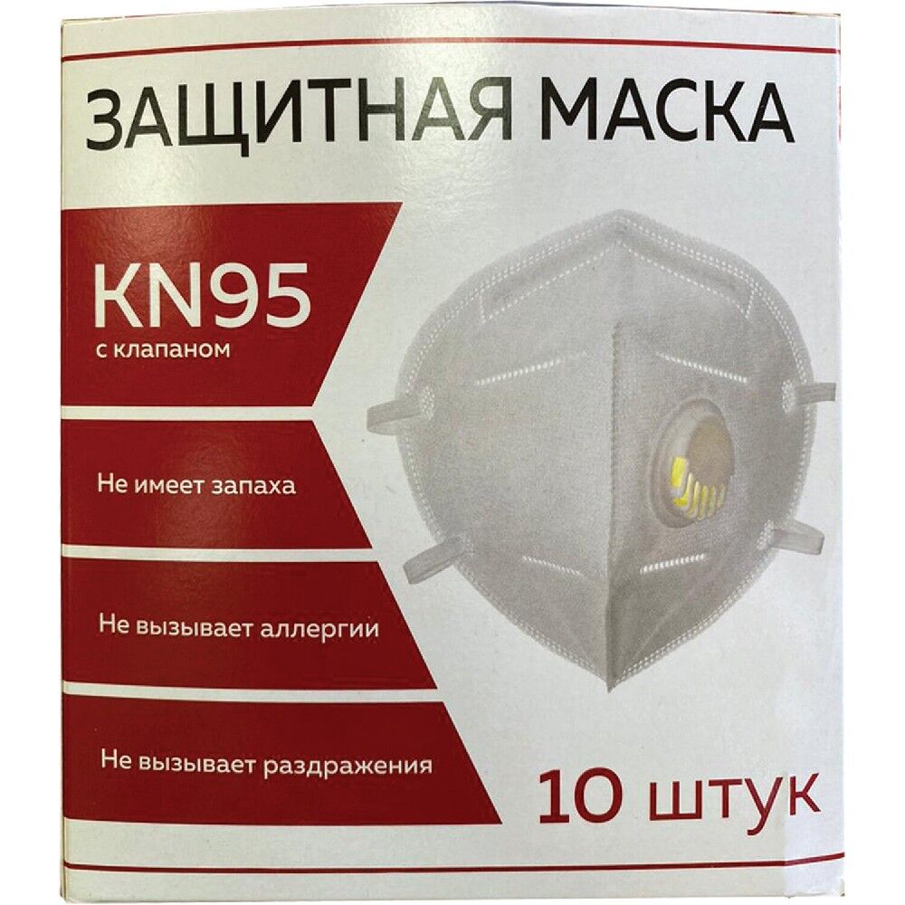 Респиратор (полумаска фильтрующая) комплект 10 шт, медицинский с клапаном FFP2, складной, KN95, 00999Х04780