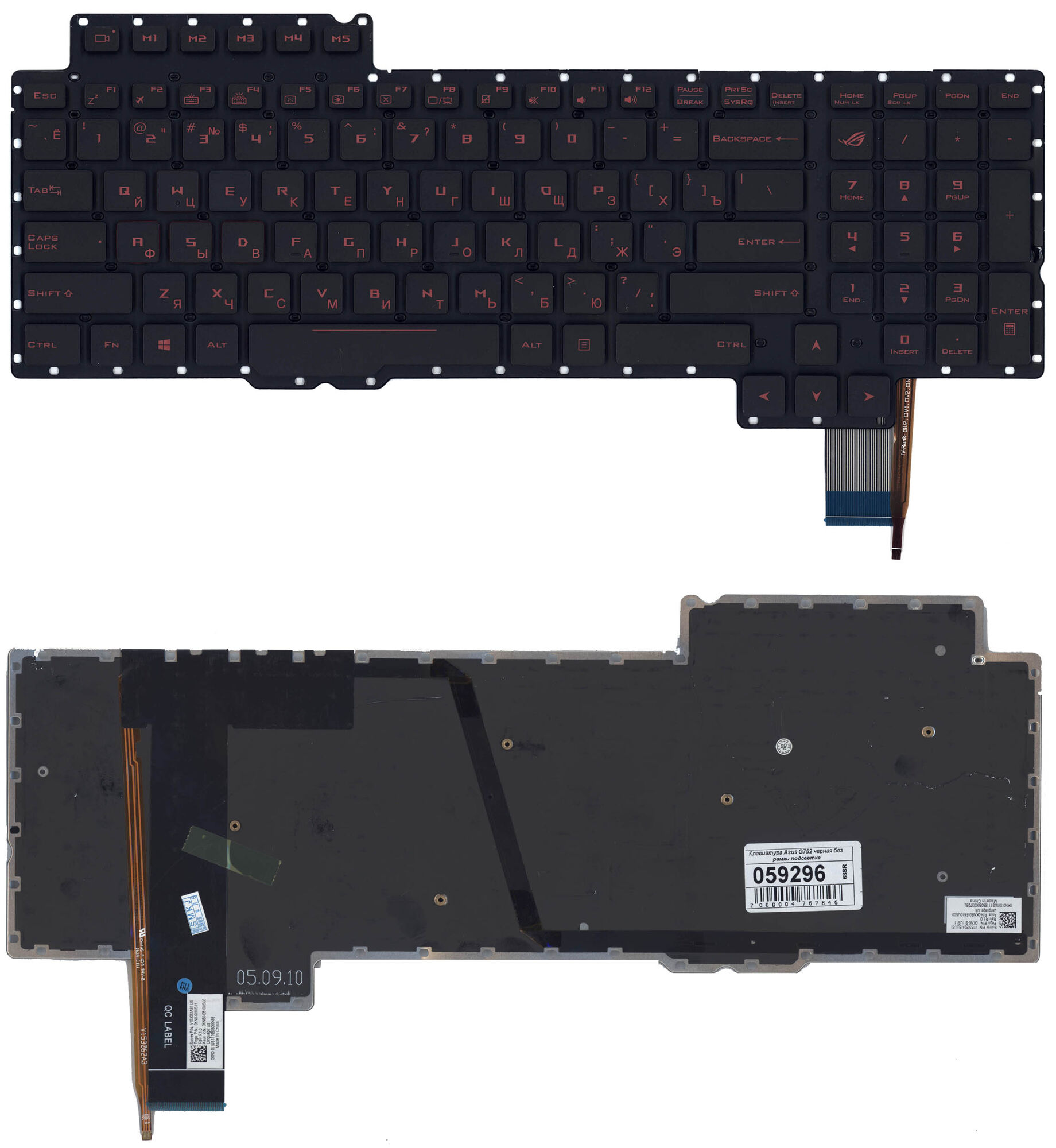 Клавиатура для ноутбука Asus ROG G752 G752VL G752VS черная без рамки, красная подсветка
