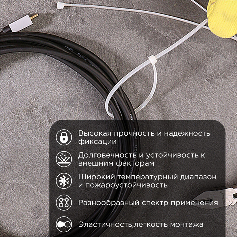 Стяжка кабельная нейлоновая 2,5x200мм, белая, упак.100шт. Rexant 2