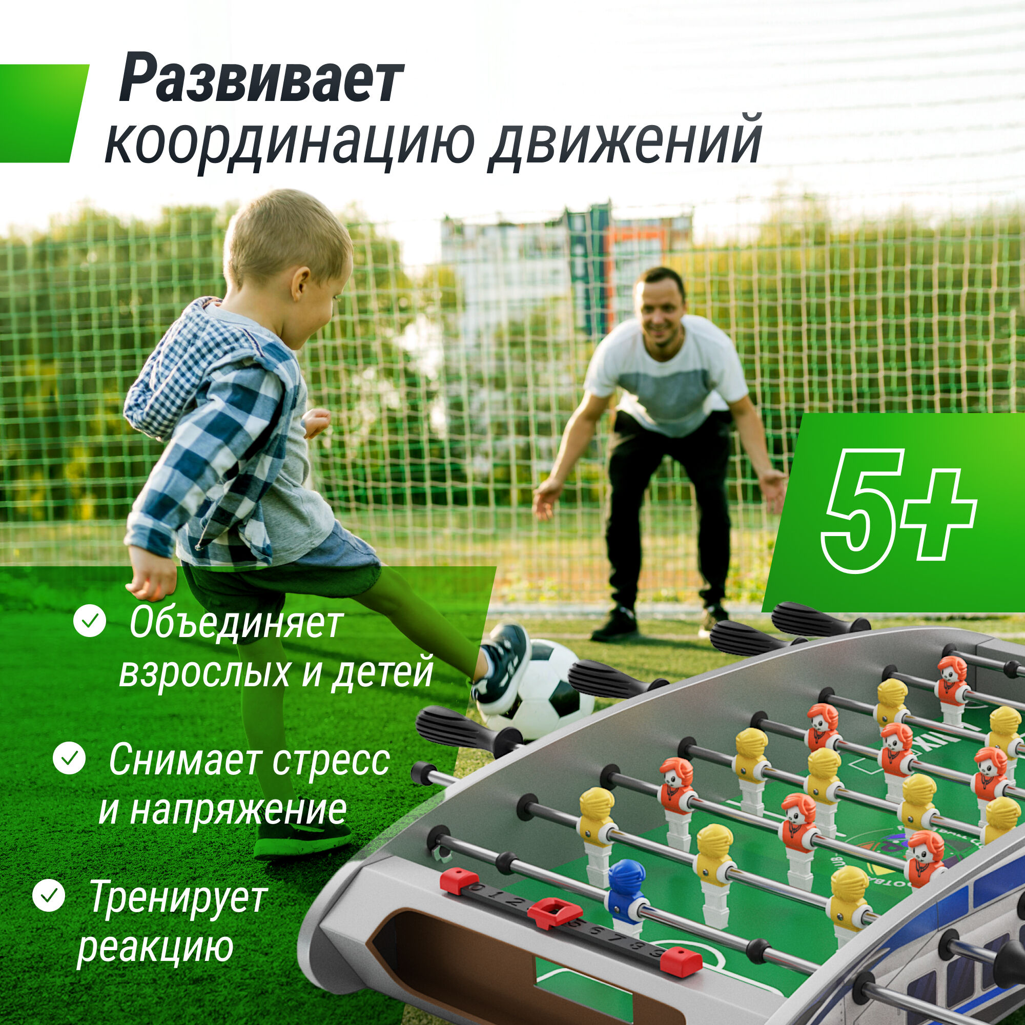 Игровой стол UNIX Line Мини Футбол - Кикер настольный (61х28 cм) UNIX Line™ Настольный футбол 3
