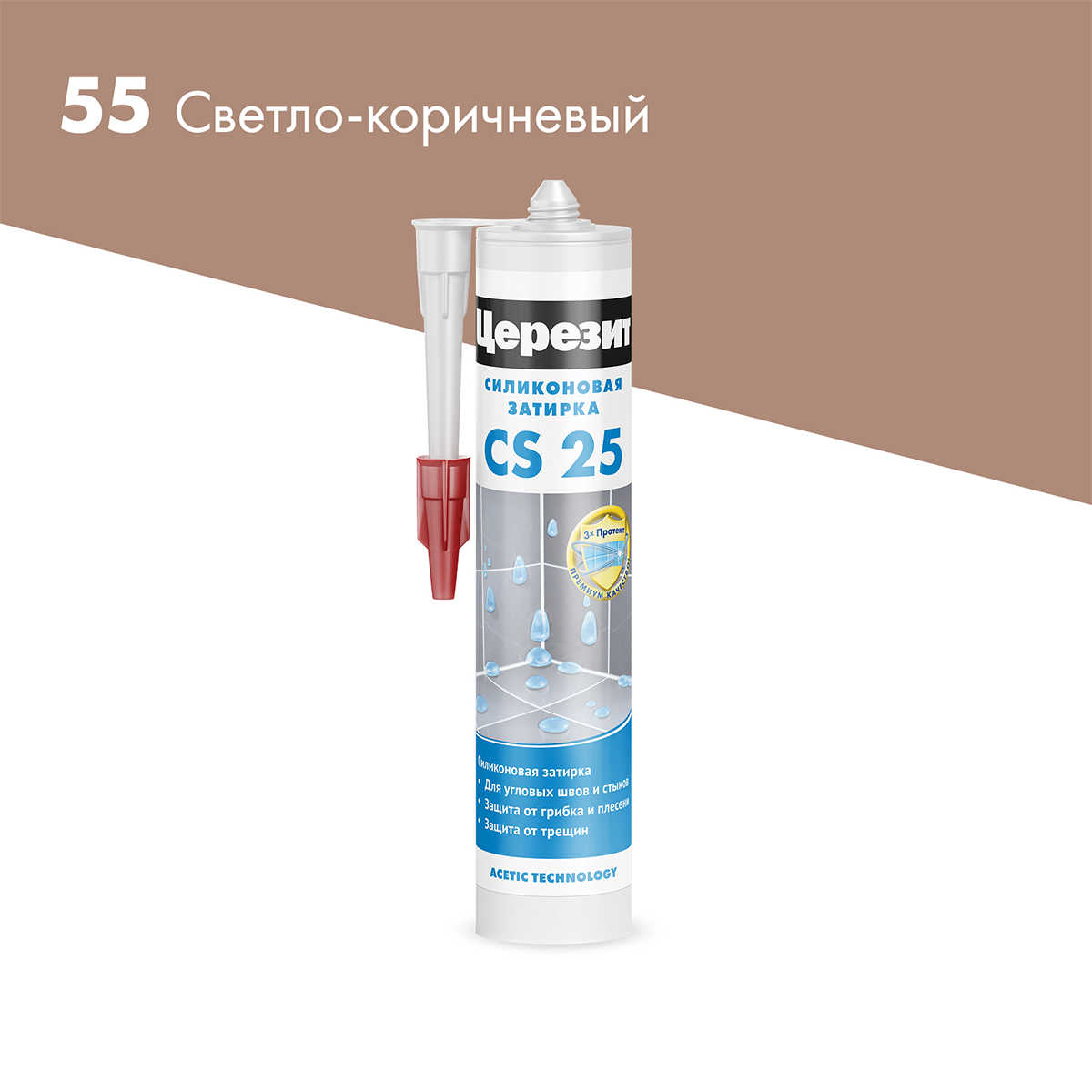 Герметик силиконовый Ceresit СS25 (св.-коричневый 55) 280мл