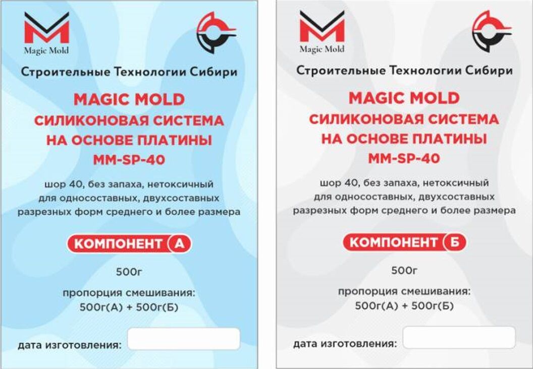 Силикон Magic Mold ММ-SP-40 на платине, шор 40, 1 кг (0,5кг А + 0,5кг Б)