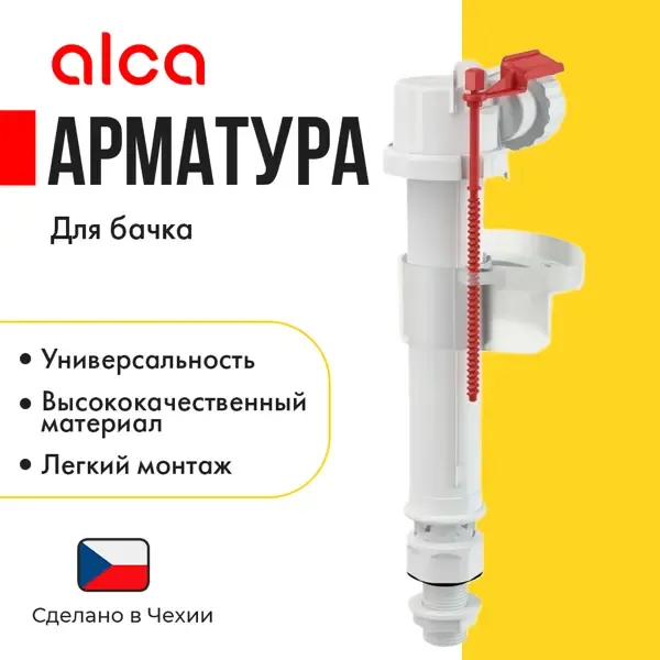 Сливной клапан Alcaplast A18-1/2"