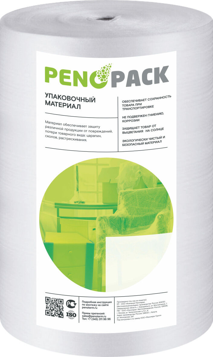 Универсальная упаковка PENOPACK Порилекс НПЭ 1х1250х500 Натура в упаковке 625 м кв