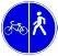 Знак дорожный 4.5.4 "Пешеходная и велосипедная дорожка с разделением движения". тип I, тип пленки Б