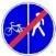 Знак дорожный 4.5.6 "Конец пешеходной и велосипедной дорожки с разделением движения". тип I, тип пленки А 