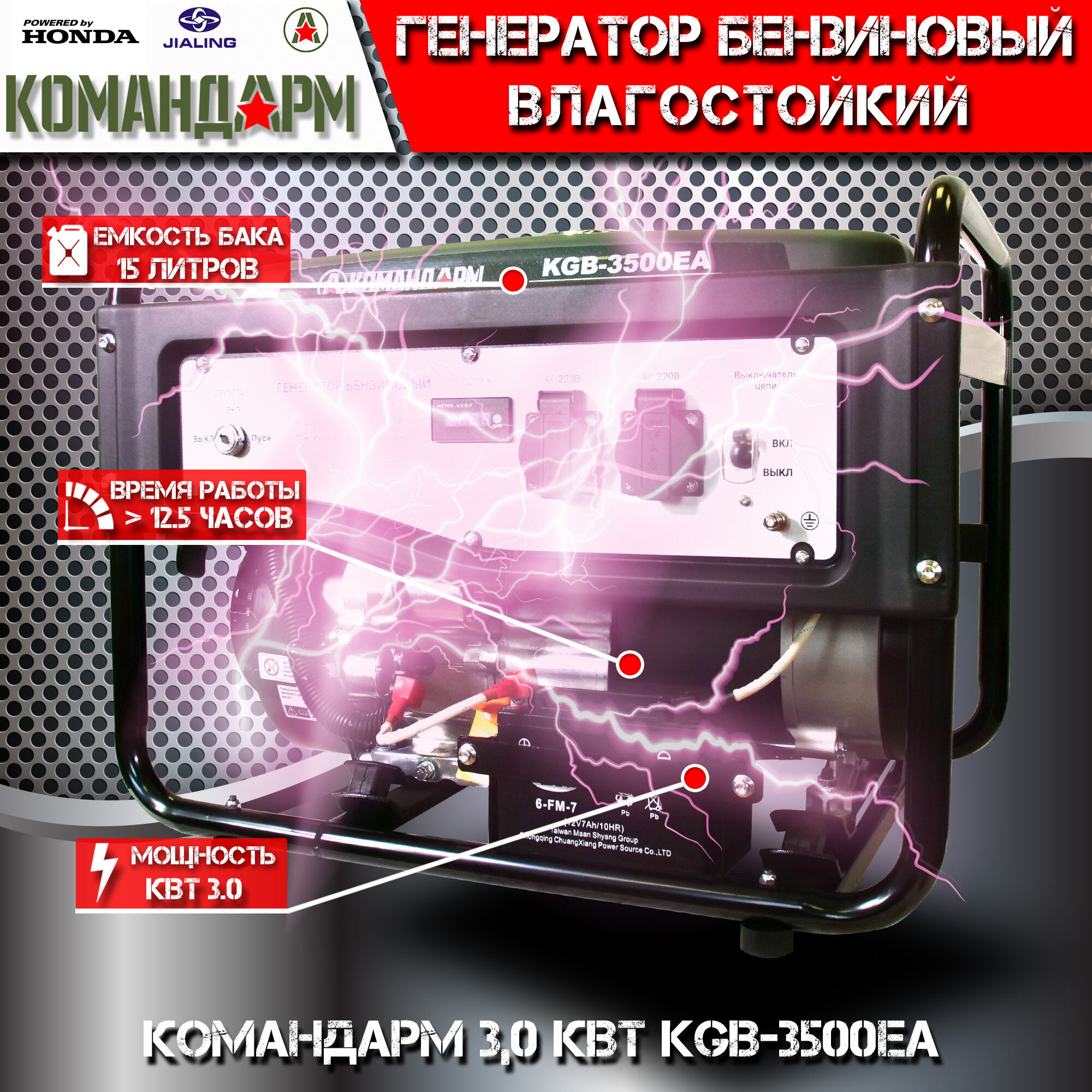 Генератор бензиновый Командарм 3,0 кВт KGB-3500EA