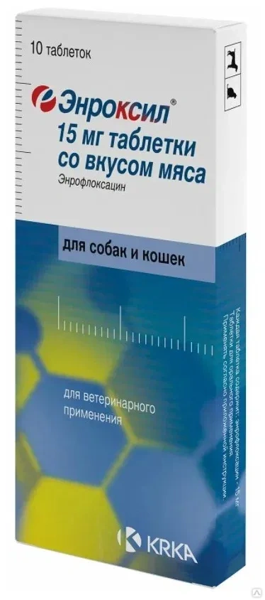 Энроксил для кошек