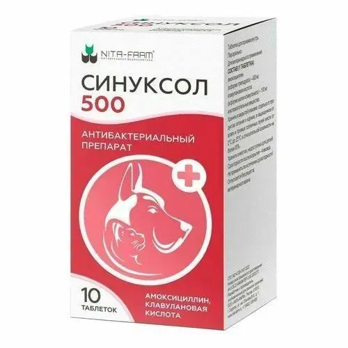 Синуксол для собак 250 мг