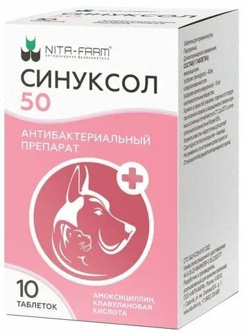 Синуксол для кошек