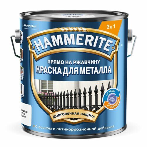 Краска для металла HAMMERITE Белая гладкая RAL9003 2л Hammerite