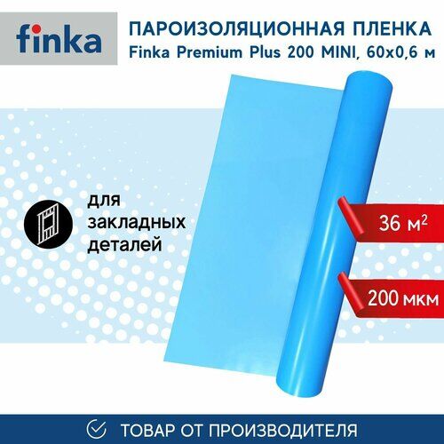 Пленка finka Premium Plus 75, 184г/м2