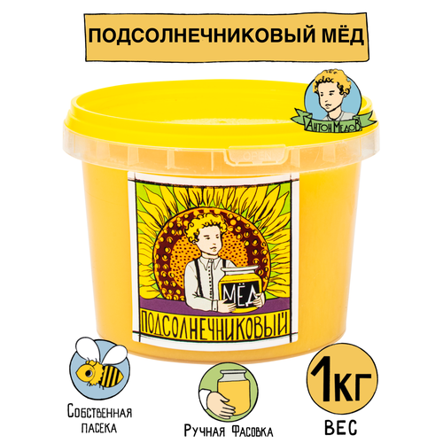 Мед Подсолнечниковый натуральный 1 кг Без Сахара 2023 г.
