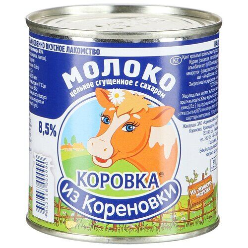 Сгущенное молоко Коровка из Кореновки цельное с сахаром 8.5%