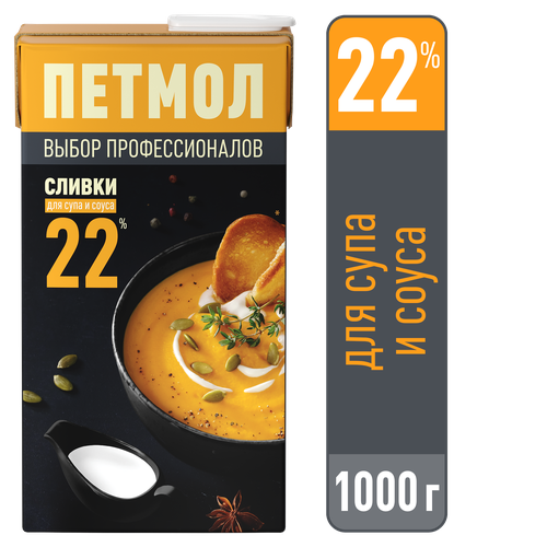 Сливки Петмол ультрапастеризованные, для супа и соуса 22%