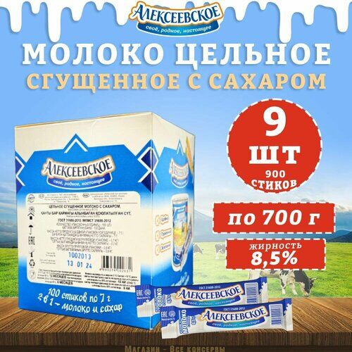 Сгущенное молоко Алексеевское цельное с сахаром 8.5%