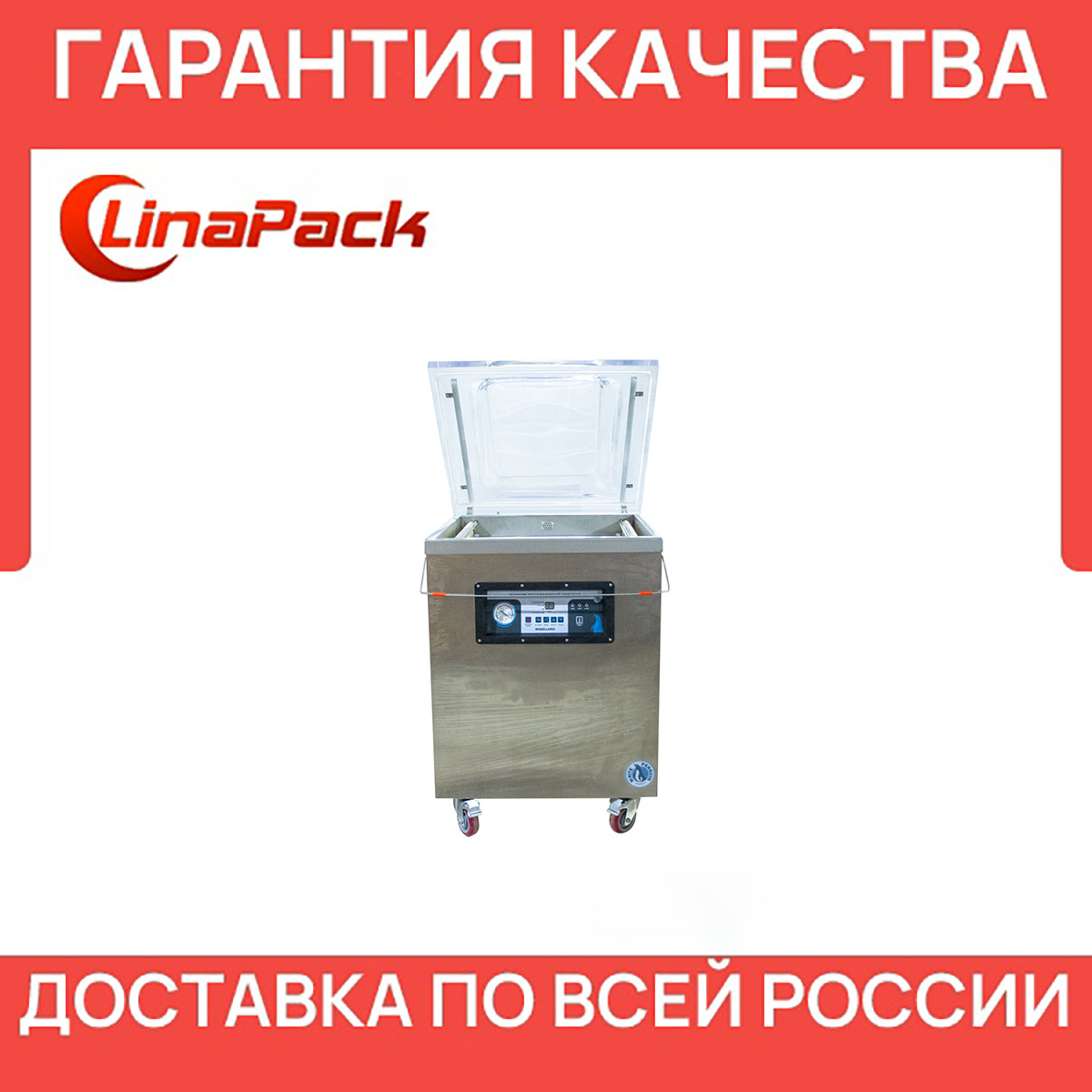 Вакуумная упаковочная машина Magellanic WPC-600 (однокамерная напольная)